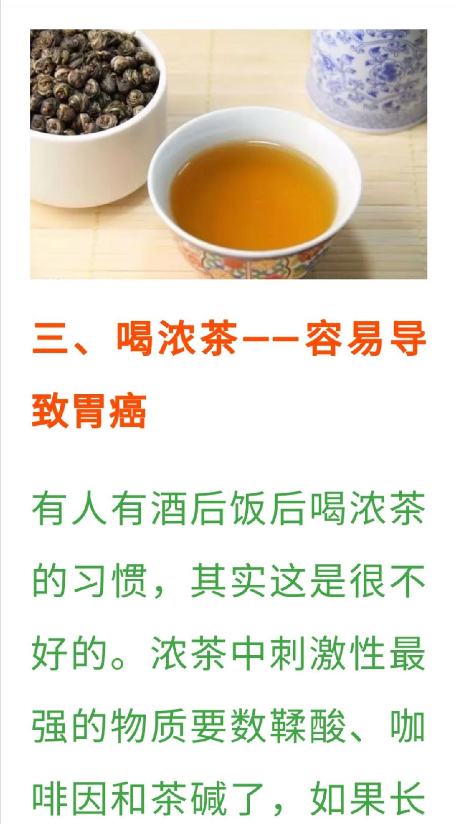 这3种茶喝多了会致癌！（图8）
