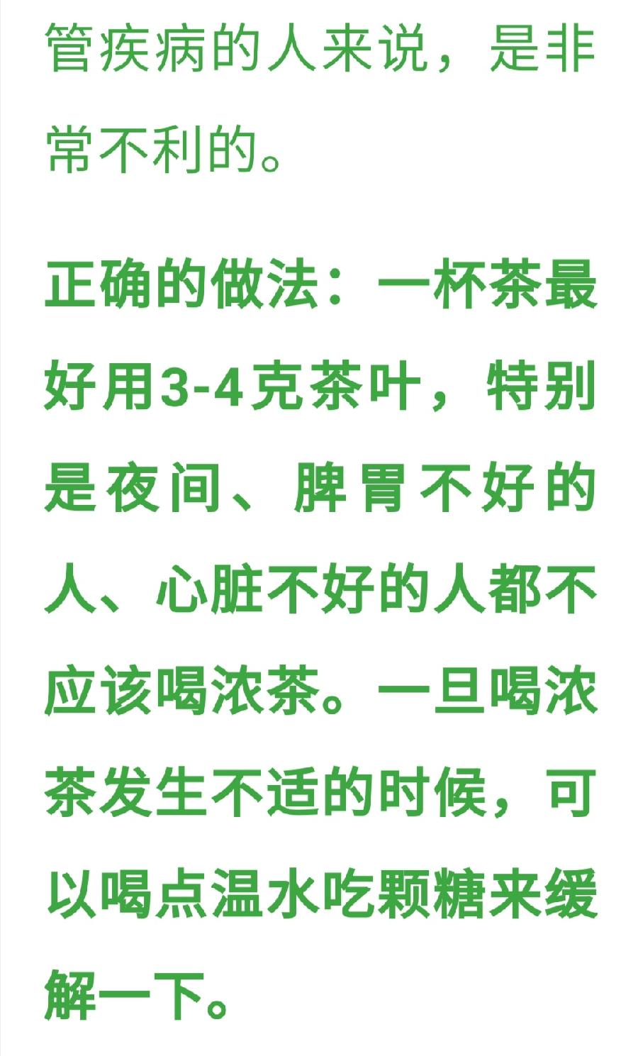 这3种茶喝多了会致癌！（图10）