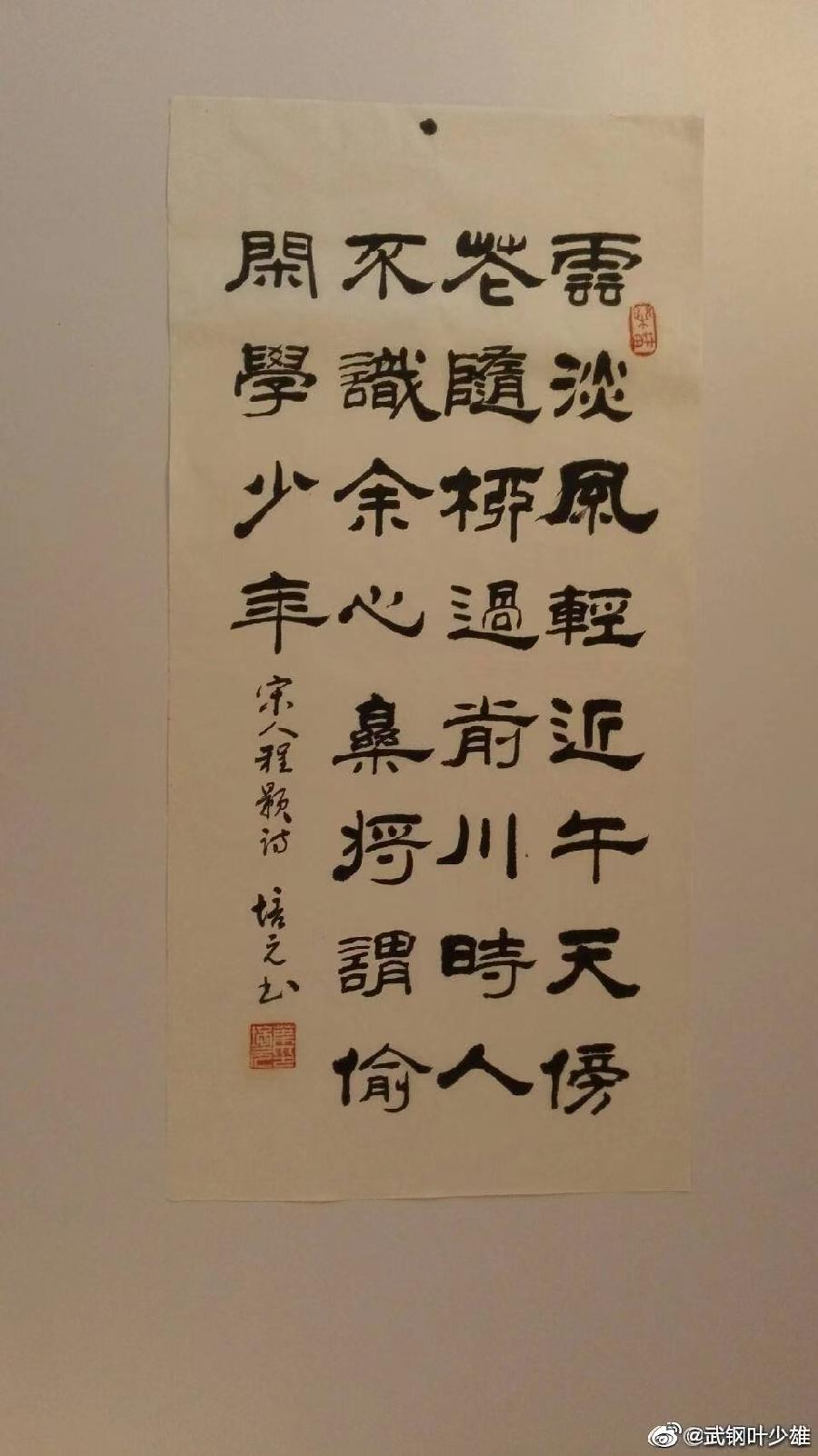 魂牵梦绕的书法艺术---父亲的书法情怀 ,作者叶少雄