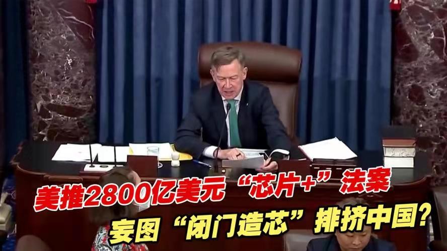 赤枣子-市场对美“芯片法案”投反对票 文/冯志清（上海）【冰心文化传媒】（图4）