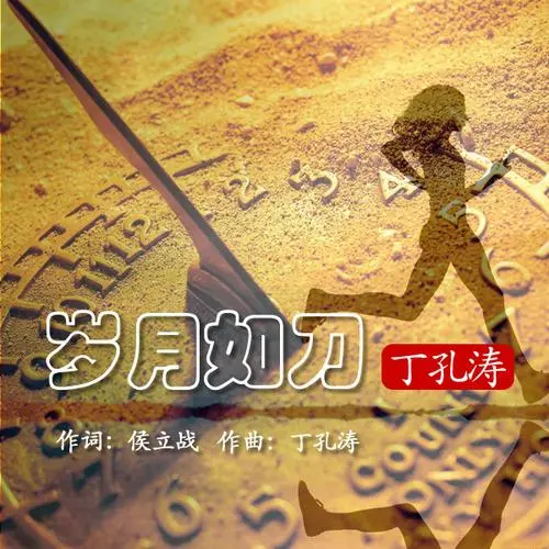 岁 月‖文图/赵京江（图4）