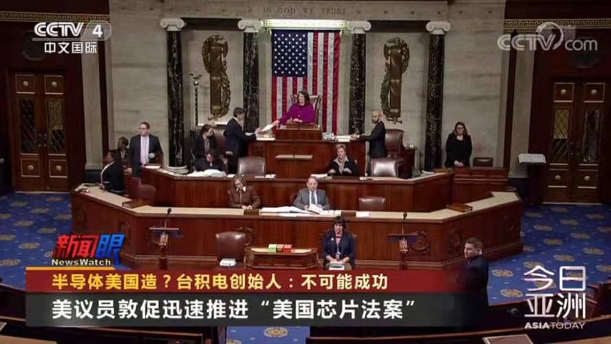 赤枣子-市场对美“芯片法案”投反对票 文/冯志清（上海）【冰心文化传媒】（图9）