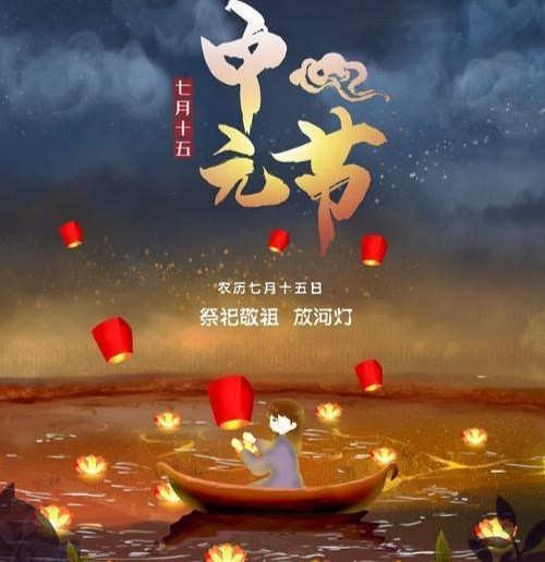 【专题推荐】王清义//七律•中元祭（图3）