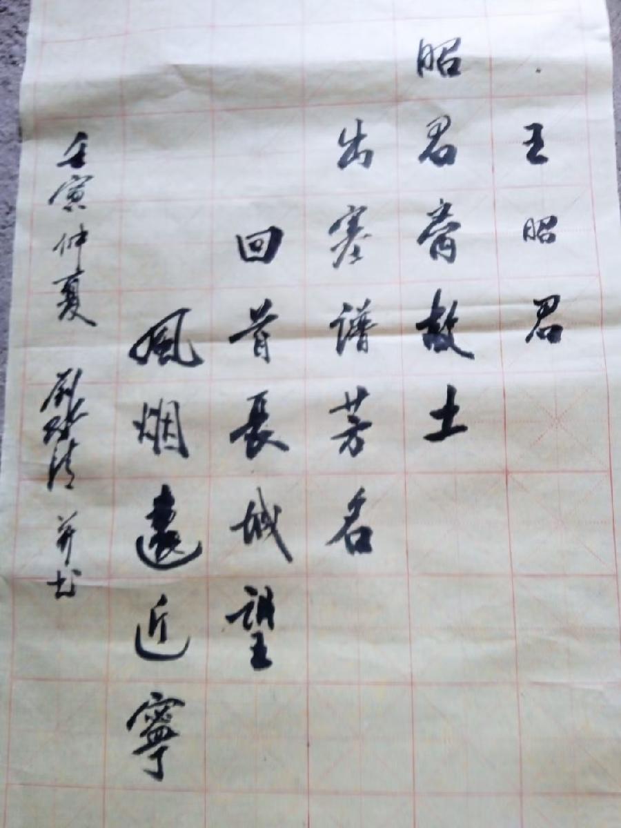 《相思》刘水清(湖北汉川)【冰心文化传媒】（图3）