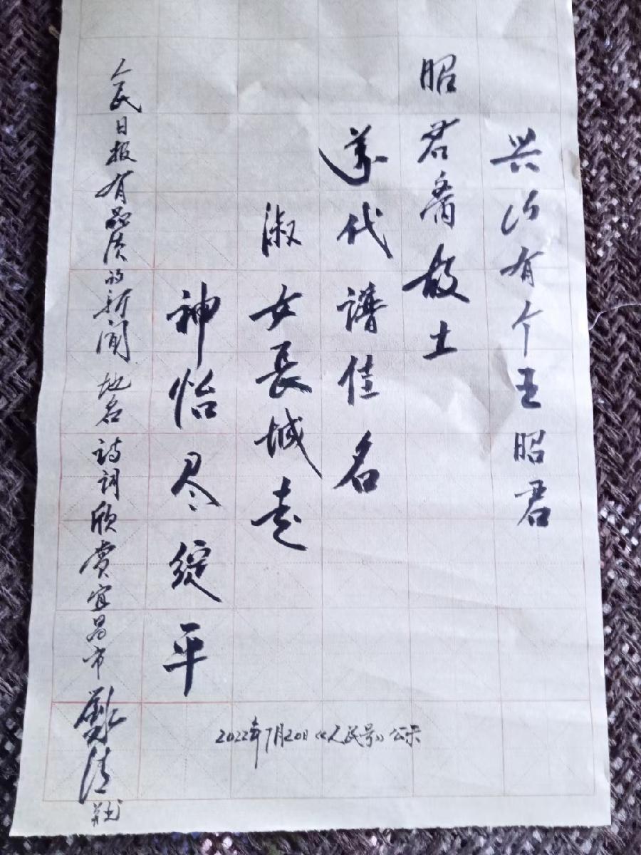 《相思》刘水清(湖北汉川)【冰心文化传媒】（图4）