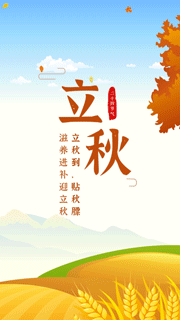 【潇湘文学社】潇湘如兰诗社《总417期》(立秋)(图5)