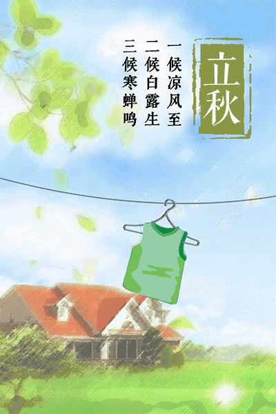 【潇湘文学社】潇湘如兰诗社《总417期》(立秋)(图7)
