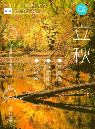 【潇湘文学社】潇湘如兰诗社《总417期》(立秋)(图12)