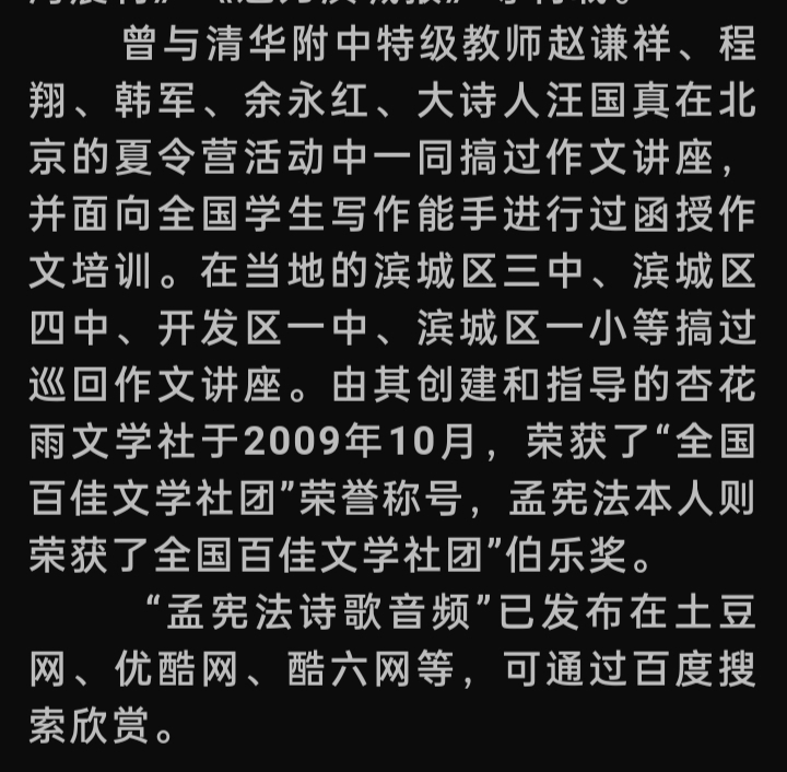 [北京头条]品赏名家孟宪法老师的佳作《由钱学森三个疑问说开去》「飘舞的剑」（2300辑）（图5）
