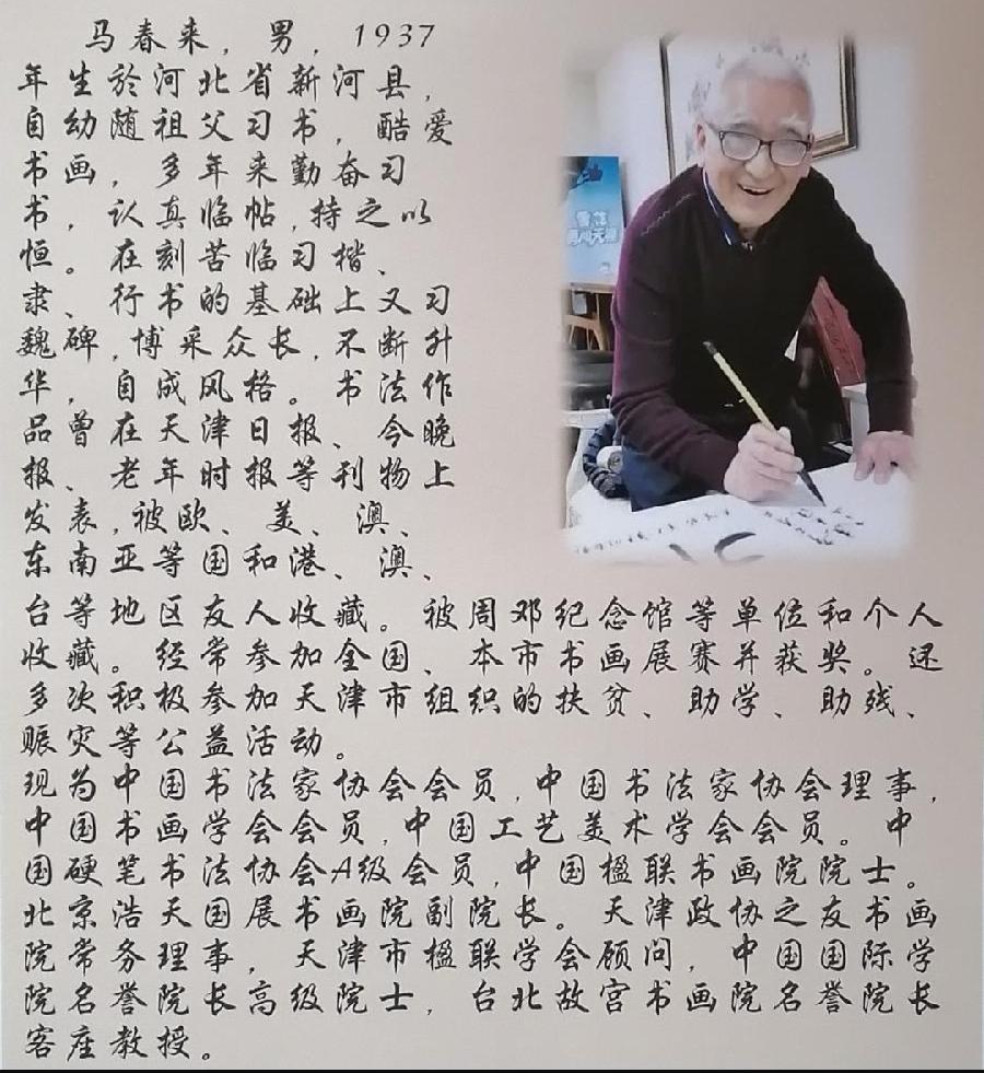 请欣赏中书协理事著名书法家马春来老师——扇面上的书画艺术||陕甘青藏头条（图5）