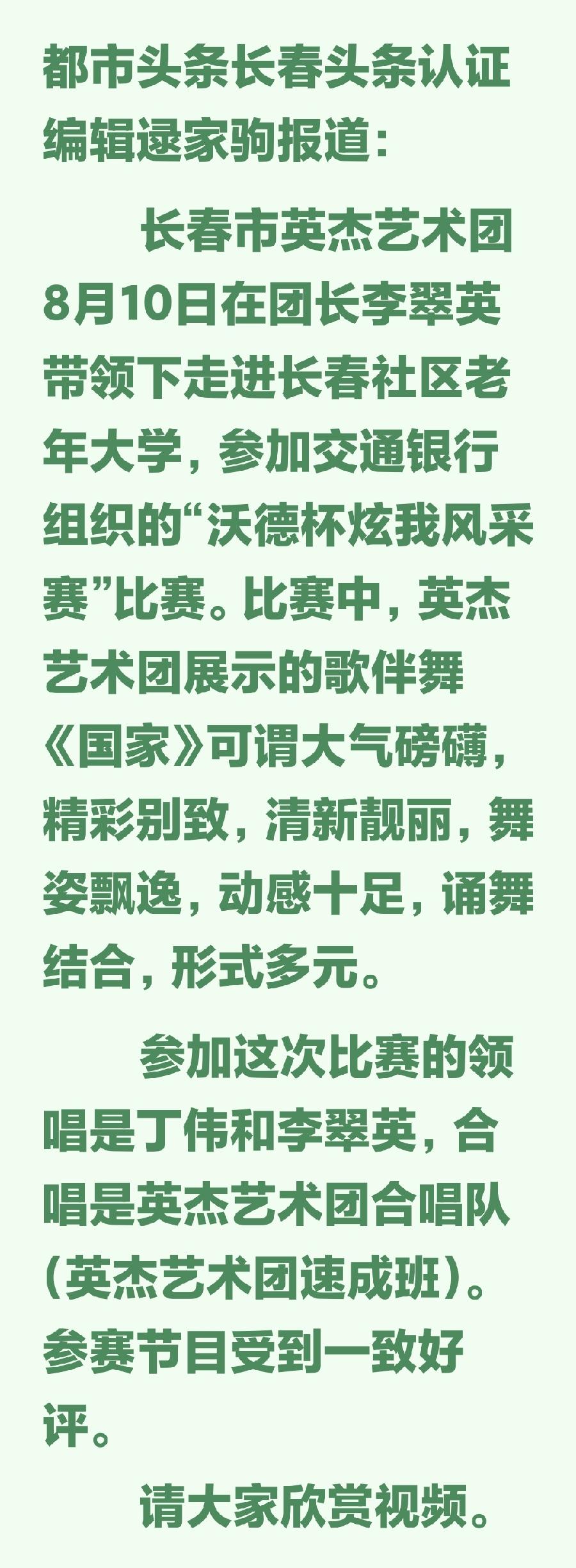 英杰《国家》震撼全场（图2）