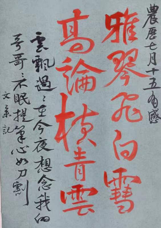 中元日念我的哥哥,作者 陈文举(图2)