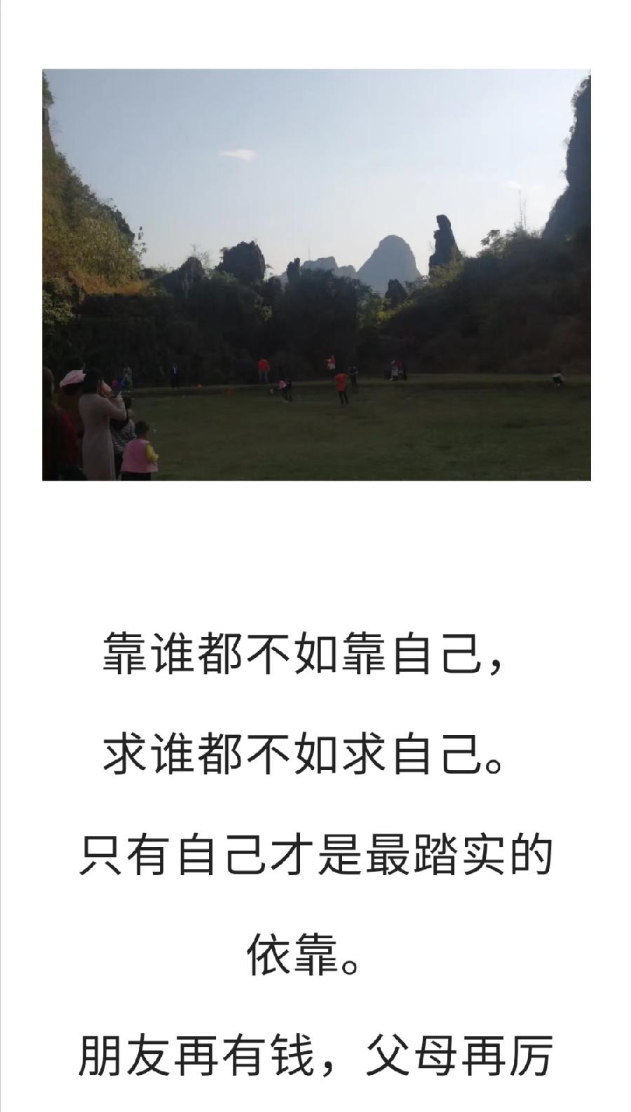 自己没本事，求谁都没用！（图4）