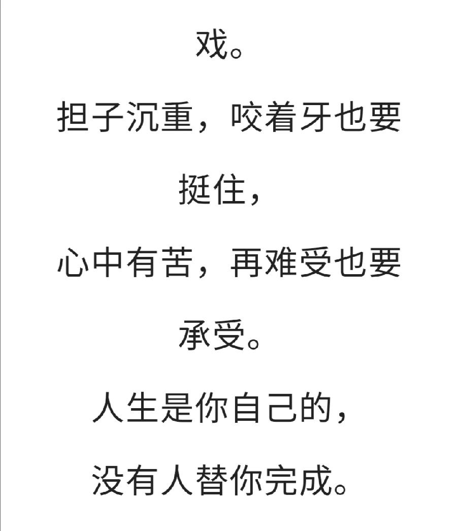 自己没本事，求谁都没用！（图3）