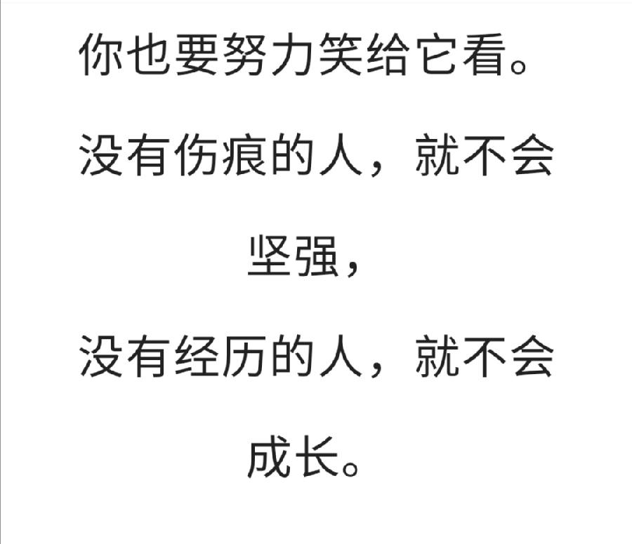 自己没本事，求谁都没用！（图6）