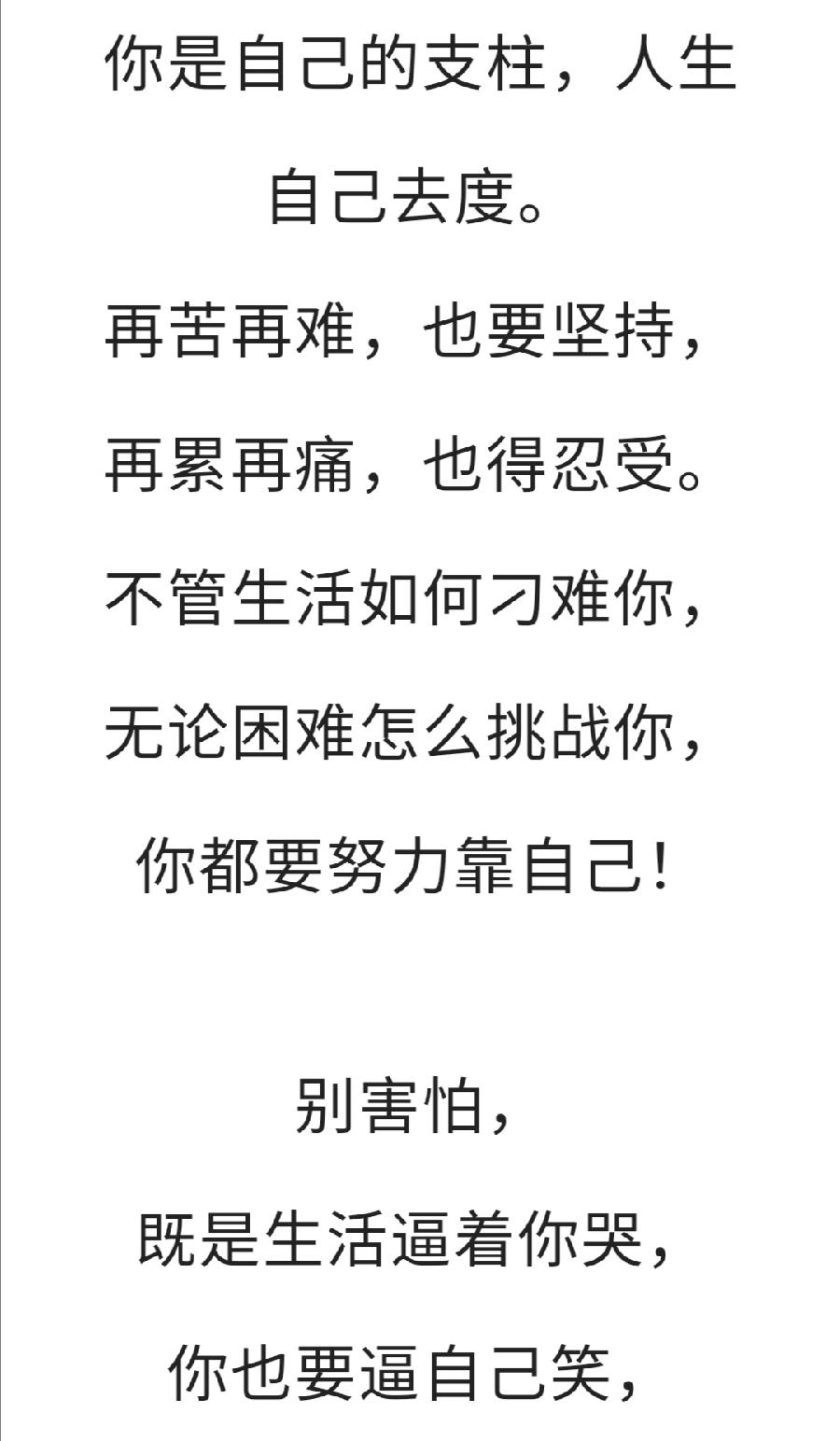 自己没本事，求谁都没用！（图8）
