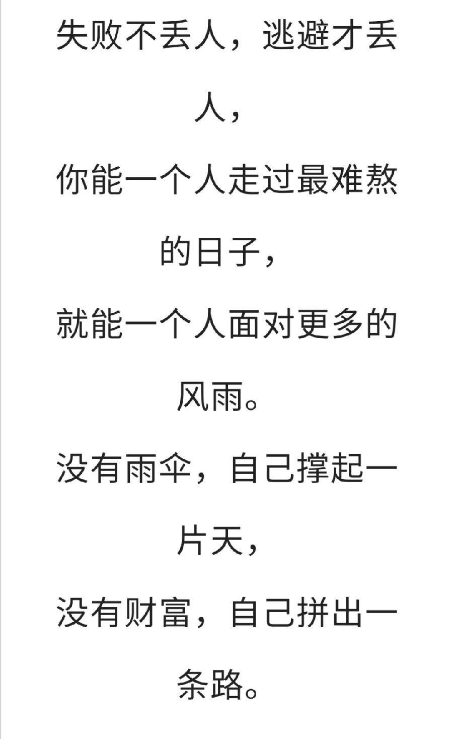 自己没本事，求谁都没用！（图9）