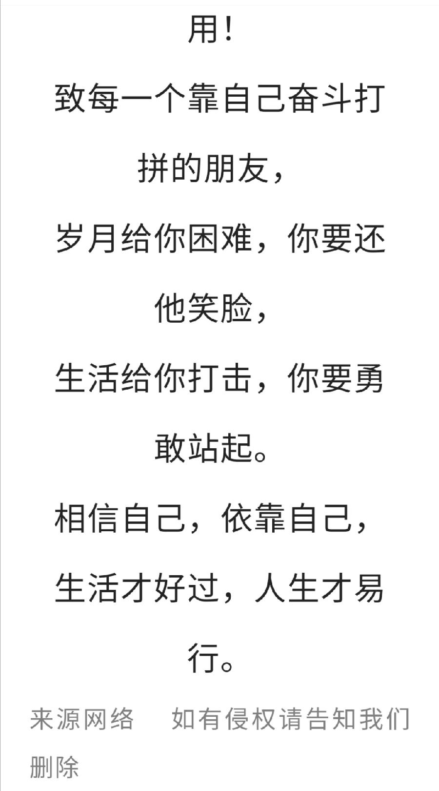 自己没本事，求谁都没用！（图12）