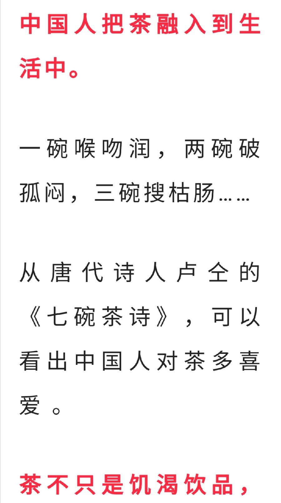 常喝茶的人，心态正、有分寸、身体好、气质佳！