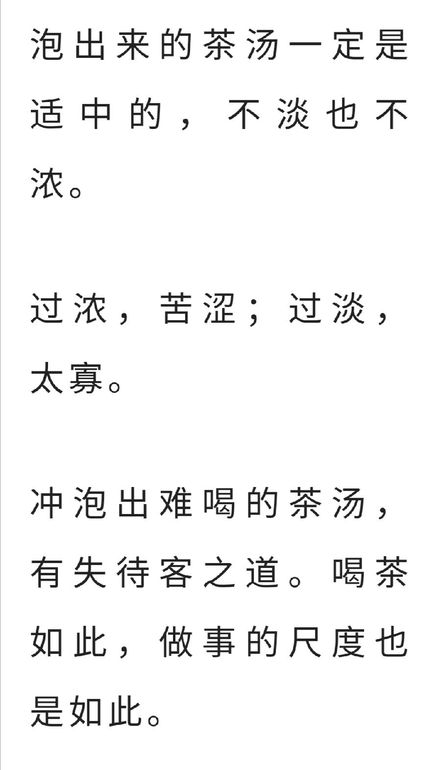 常喝茶的人，心态正、有分寸、身体好、气质佳！（图9）