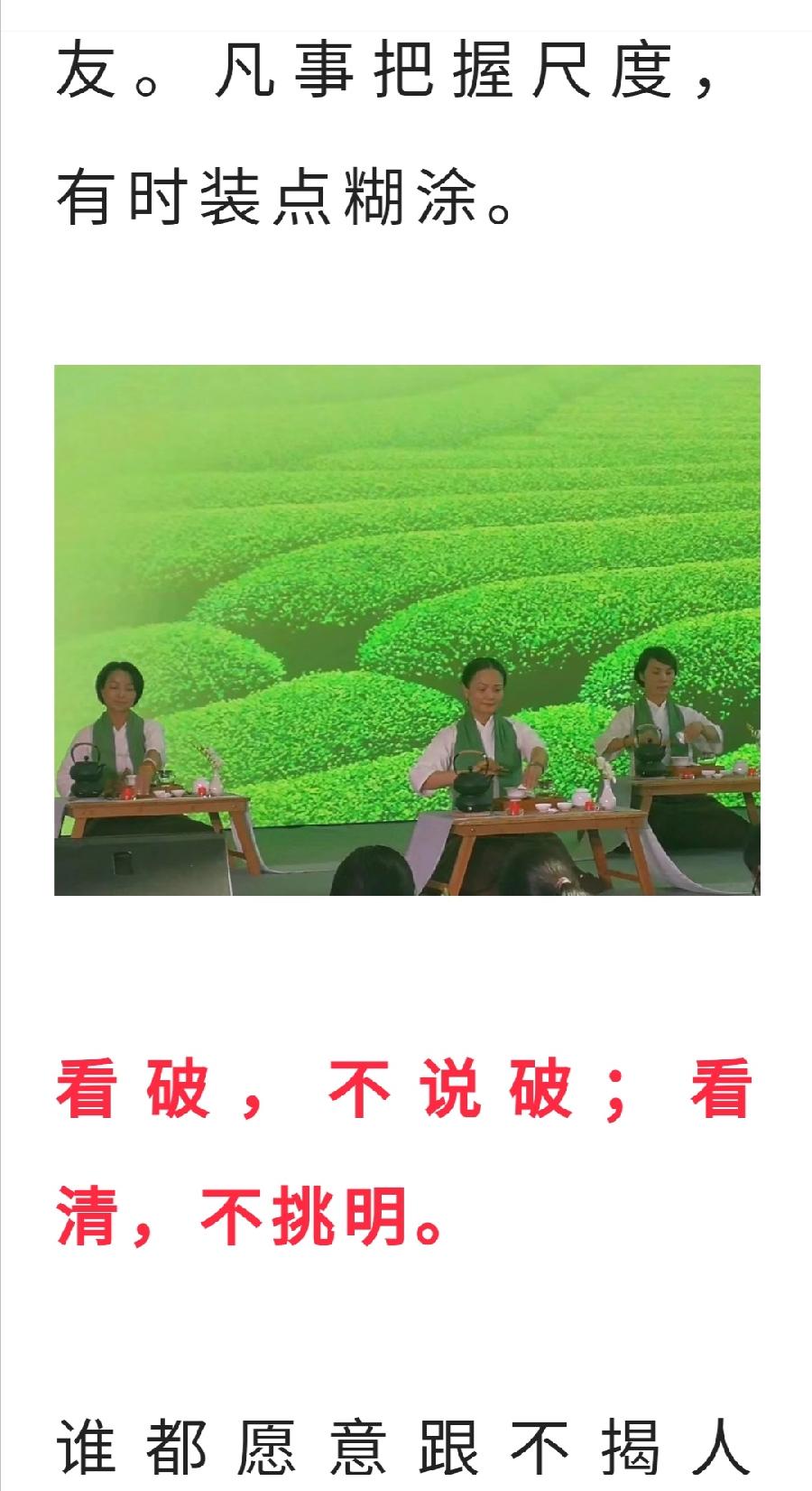 常喝茶的人，心态正、有分寸、身体好、气质佳！（图11）