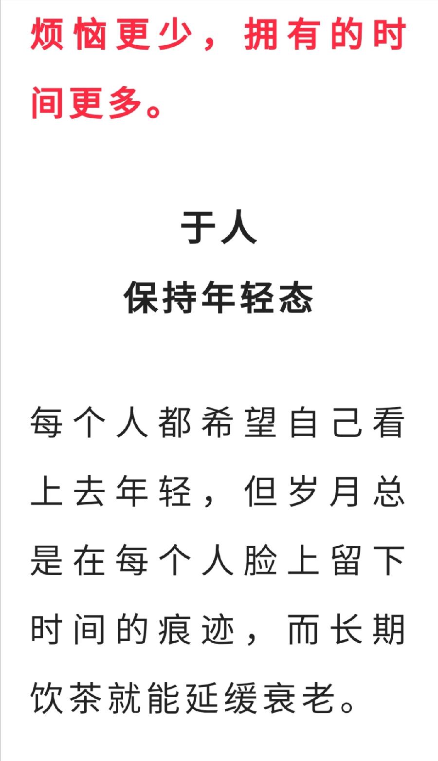 常喝茶的人，心态正、有分寸、身体好、气质佳！（图13）