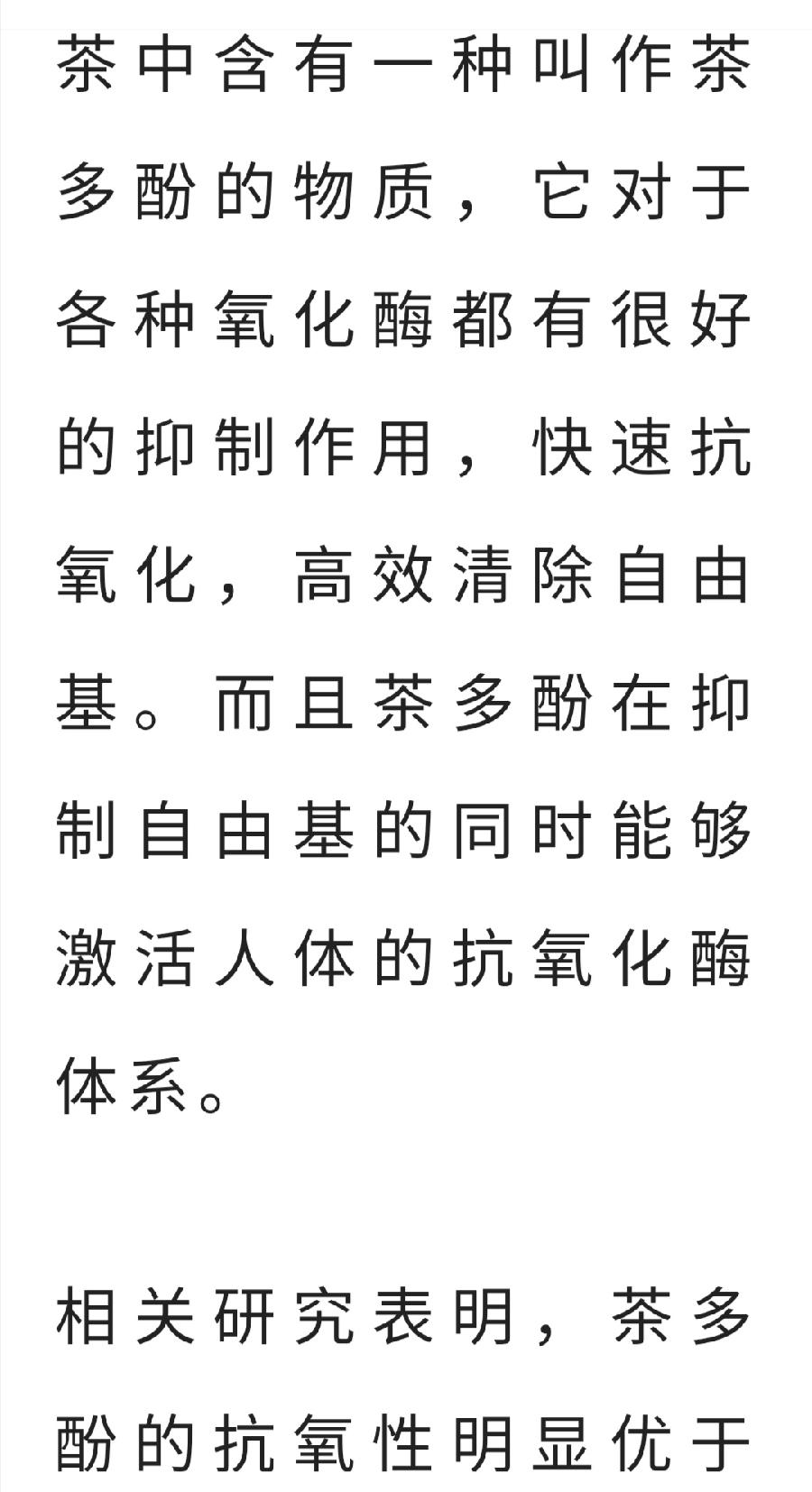 常喝茶的人，心态正、有分寸、身体好、气质佳！（图16）