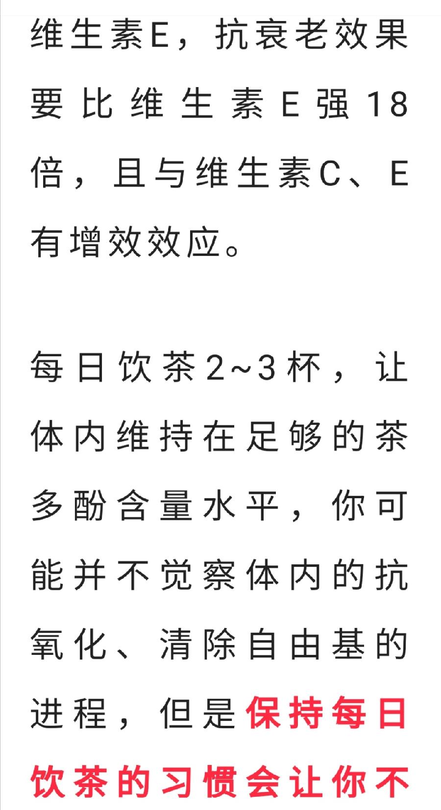 常喝茶的人，心态正、有分寸、身体好、气质佳！（图17）