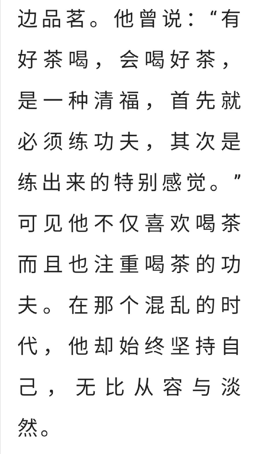 常喝茶的人，心态正、有分寸、身体好、气质佳！（图22）