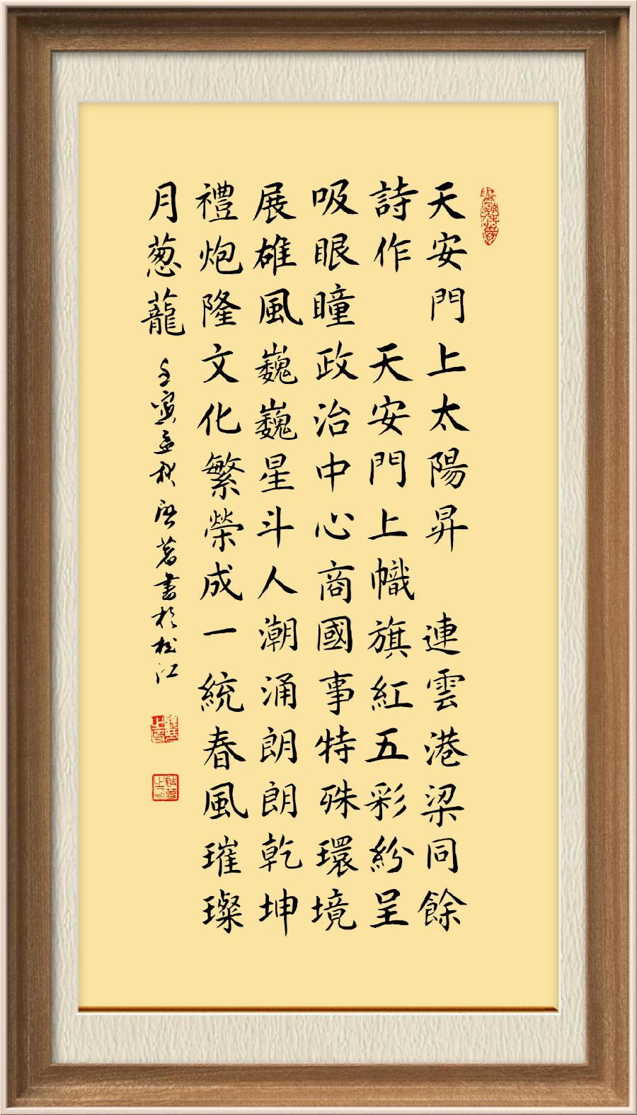星火诗社梁同余九十四期个人专辑《百景生辉,百诗增色》