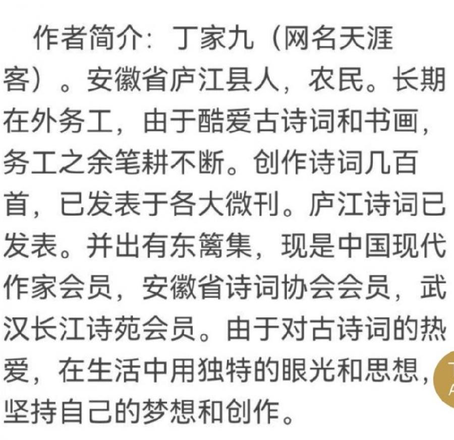 【世界诗人名人展】天涯客《秋意浓浓》请欣赏（图9）