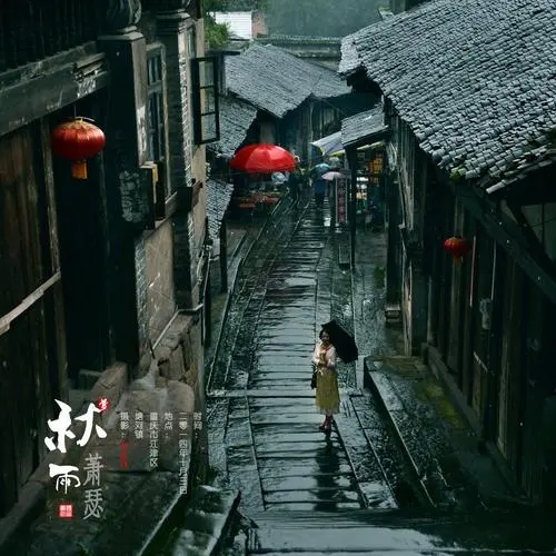 初 秋‖文图/赵京江（图9）