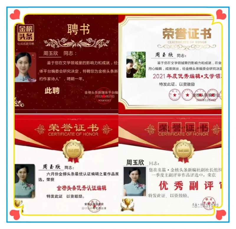 【佳作分享】溪水紫兰《教师节感怀》请欣赏(图8)
