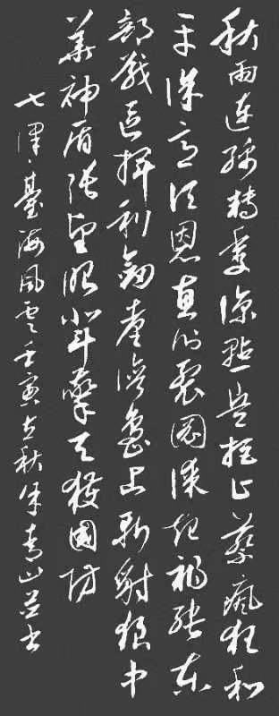 七律、台海风云/文/余青山