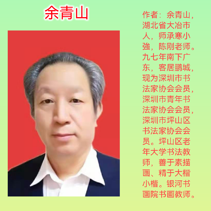 七律、台海风云/文/余青山（图2）
