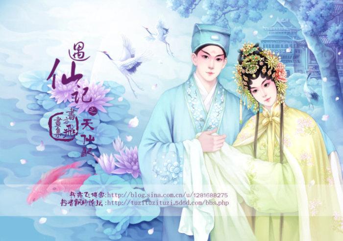 七律（天仙配）外一首文／李文清