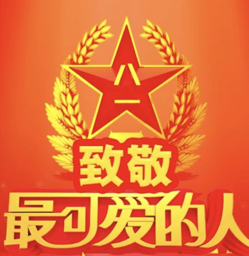 【英雄礼赞】焦作市诗词学会红叶诗社同题专辑(25)(图4)