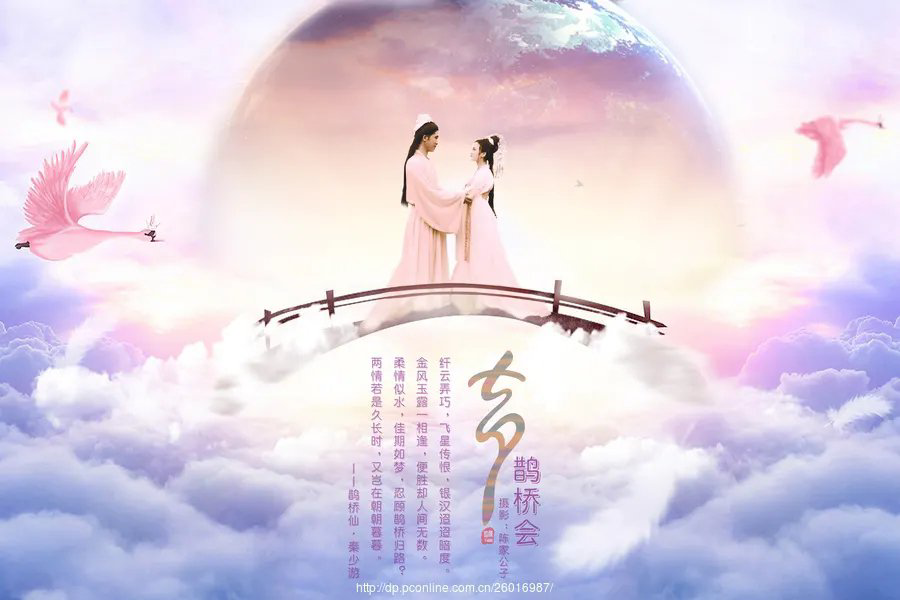 颜忠诗歌《鹊桥会——七夕有感》主播：俏夕阳 编辑：小鱼儿 【北疆头条】（第266期）（图3）