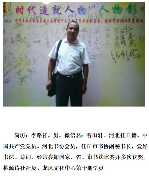 李路祥老师佳作欣赏！（图4）