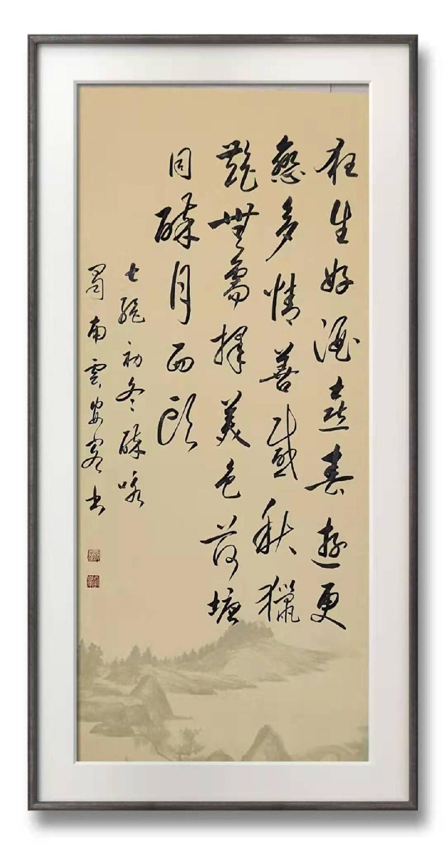 《江南诗絮文化中心》0559期～周刊（图51）