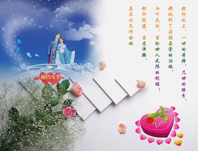 《刘瑾-七夕组诗》(图6)