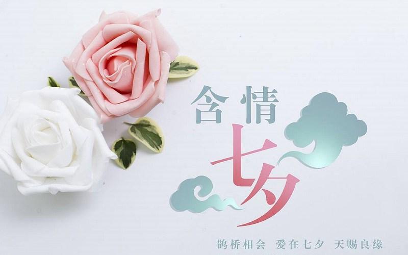 《刘瑾-七夕组诗》(图8)