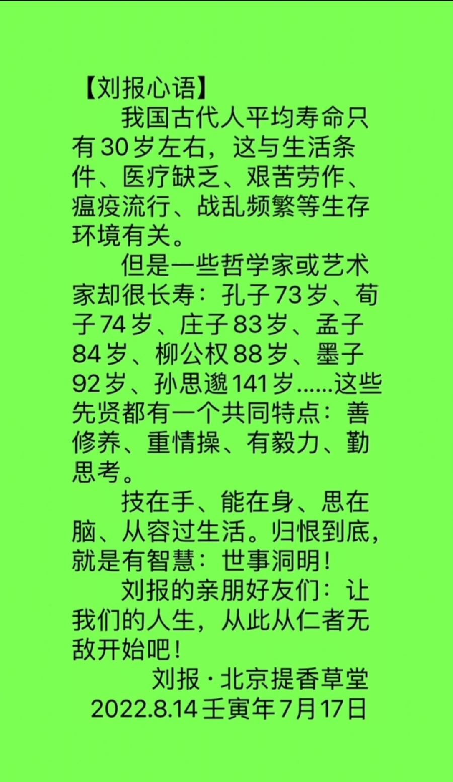 【雅诗总会】法治中国外联部主任刘报诗词欣赏之八十七——战台湾（图4）
