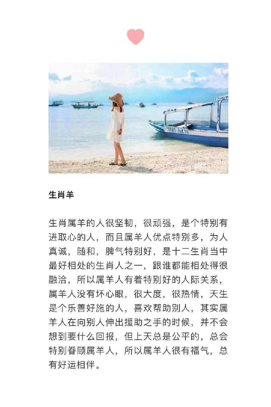 妮妮之羊（图3）