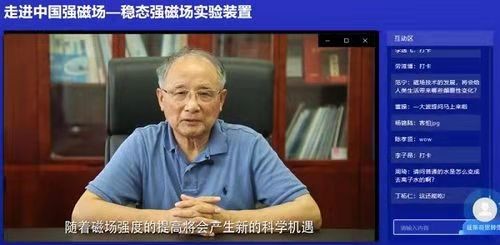 秋风清-中科院稳态强磁体破世界纪录*文/冯志清(上海)【冰心文化传媒】(图14)