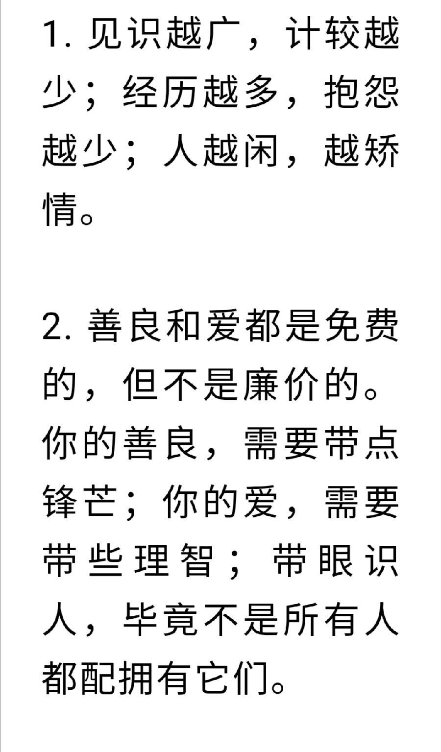 50个绝世金句，句句胜读十年书