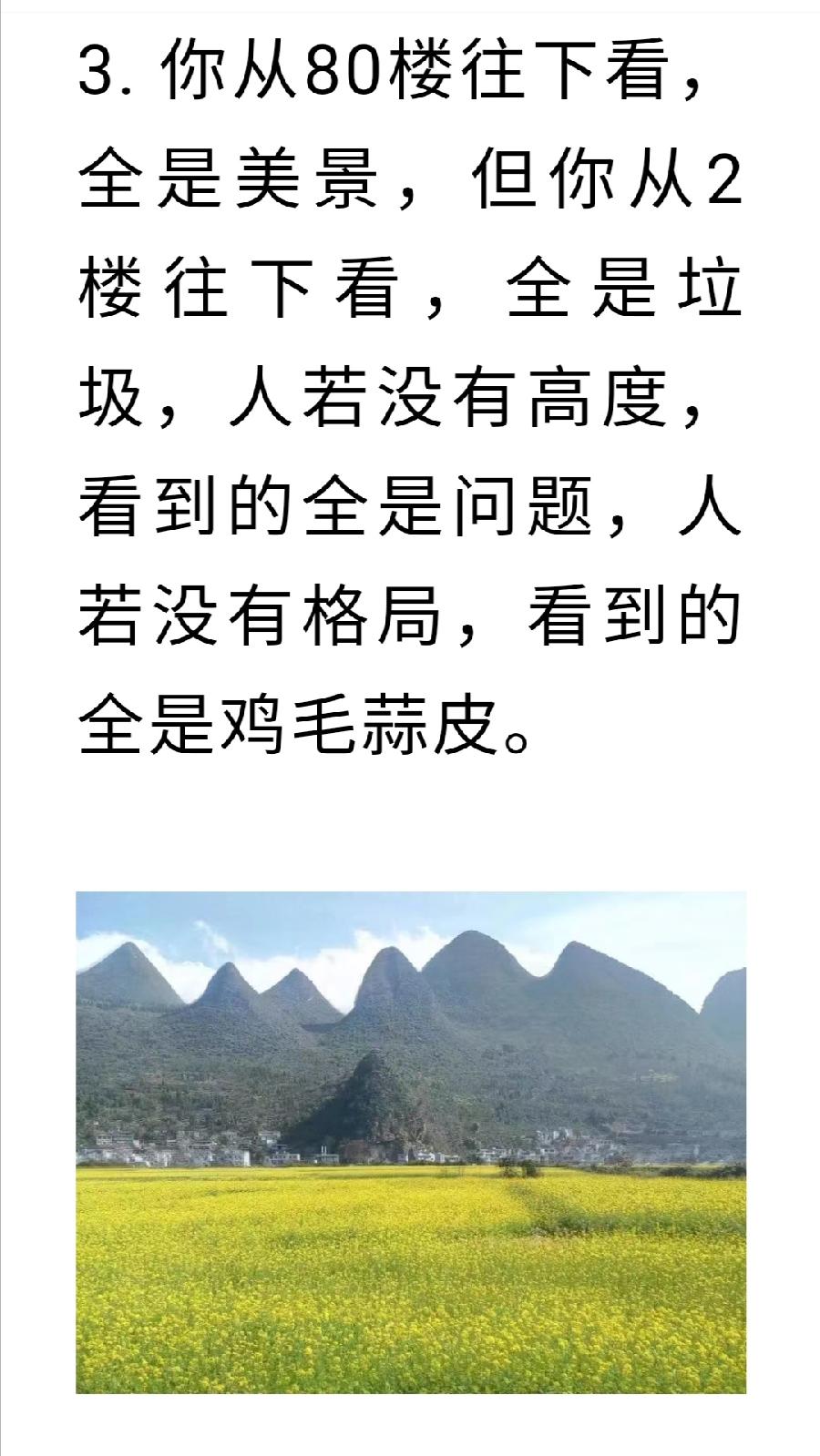 50个绝世金句，句句胜读十年书（图2）