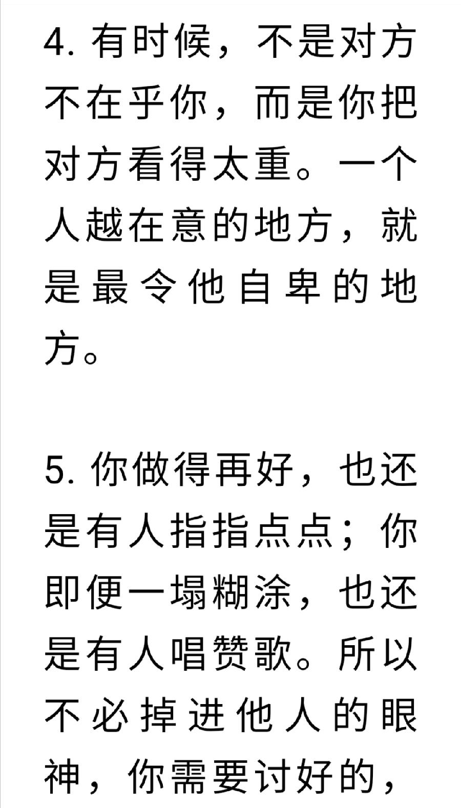 50个绝世金句，句句胜读十年书（图3）