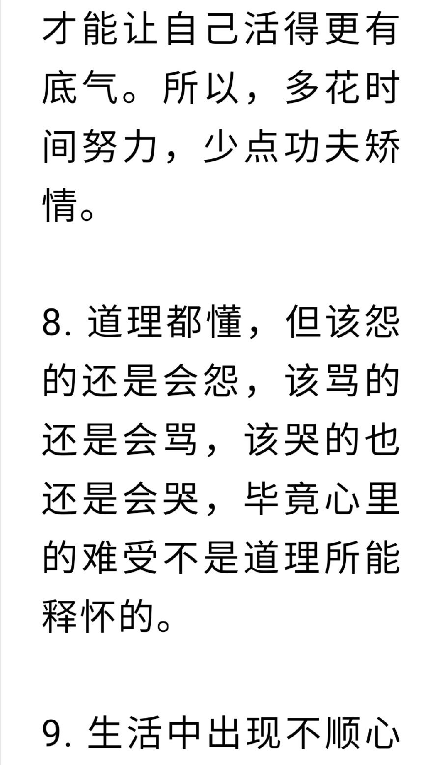 50个绝世金句，句句胜读十年书（图5）