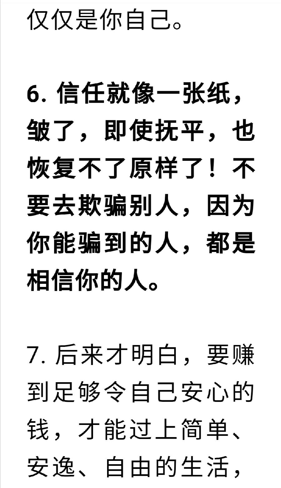 50个绝世金句，句句胜读十年书（图4）